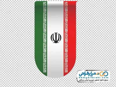 دانلود عکس پرچم آویزان ایران با فرمت png