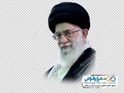 دانلود فایل png تصویر سید علی خامنه ای