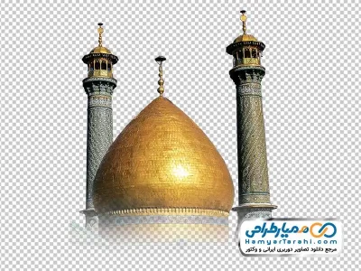 عکس png گنبد و گلدسته حضرت عبدالعظیم حسنی