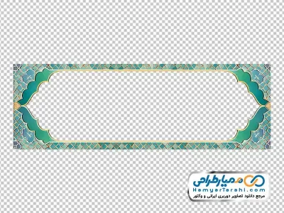 دوربری وکتور قاب اسلیمی طرح کاشی با رنگ آبی و سبز