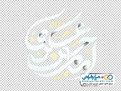 دانلود تایپوگرافی امام حسن عسکری