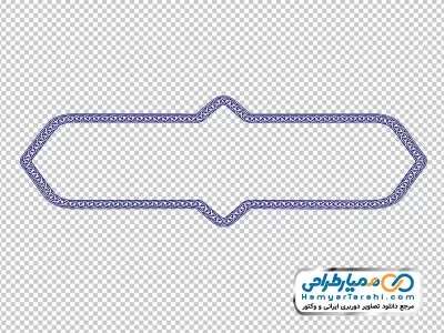 دوربری وکتوری حاشیه اسلیمی