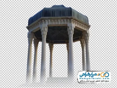 تصویر png آرامگاه حافظ