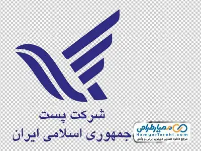 دوربری لوگو شرکت پست جمهوری اسلامی ایران
