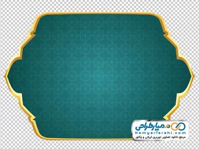 دوربری وکتوری کادر متن اسلیمی با حاشیه طلایی