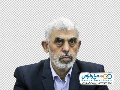 دانلود تصویر یحیی سنوار با فرمت png