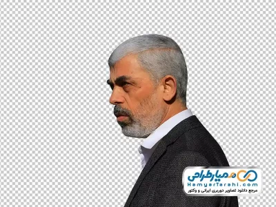 دانلود فایل png تصویر یحیی سنوار