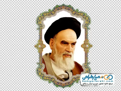 عکس png آیت الله خمینی در قاب تذهیب