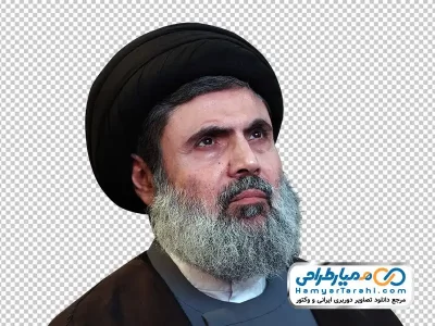 عکس png سید هاشم صفی الدین