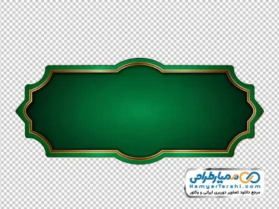 دوربری وکتوری فریم و باکس متن و عنوان با رنگ سبز
