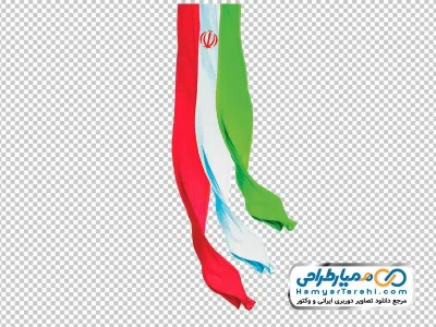 دانلود عکس پرچم ایران با فرمت png