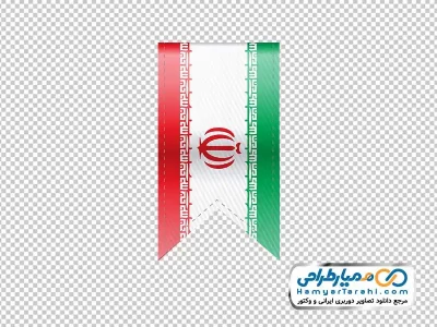 پرچم آویزان ایران