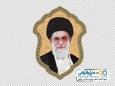 عکس png مقام معظم رهبری در قاب اسلیمی