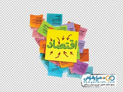 عکس png نقشه ایران با کاغذهای یادداشت