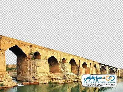 عکس png پل دزفول