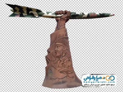 دانلود تصویر png مجسمه میدان مقاومت دزفول