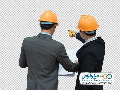 دانلود تصویر png مهندسین ساختمان