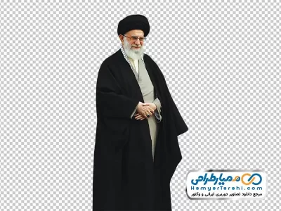 دانلود تصویر ایستاده رهبر با فرمت png