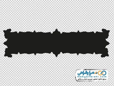 دوربری وکتور شیپ بنر مشکی برای متن