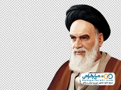 نقاشی با کیفیت آیت الله خمینی با فرمت png