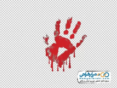 دانلود عکس دست خونی با فرمت png