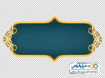 دوربری کادر اسلیمی آبی