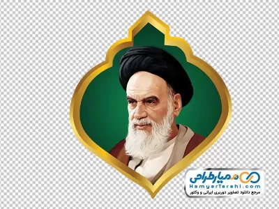 دانلود تصویر png روح الله خمینی در کادر طلایی و سبز