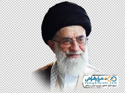 فایل png تصویر مقام معظم رهبری