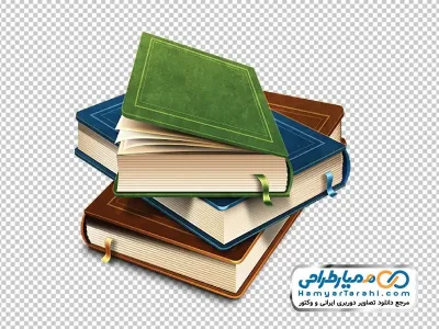 فایل دوربری کتاب با فرمت png