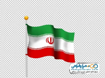 دانلود عکس وکتوری پرچم ایران با فرمت png