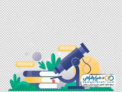 دانلود تصویر وکتوری میکروسکوپ و کتاب