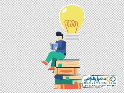 دانلود تصویر وکتوری مرد نشسته روی کتاب و لامپ بالای سرش