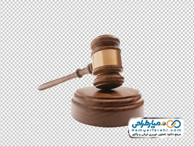 دانلود تصویر با کیفیت چکش عدالت