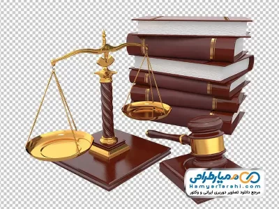 عکس png ترازو و چکش عدالت