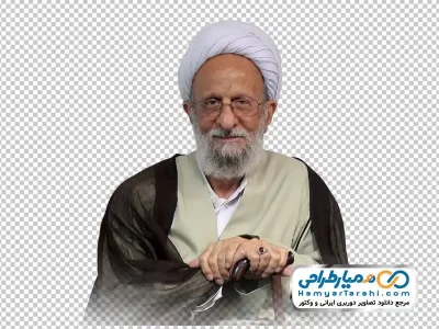 دانلود تصویر دوربری آیت الله مصباح یزدی