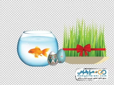 دانلود تصویر png تنگ ماهی و سبزه عید نوروز