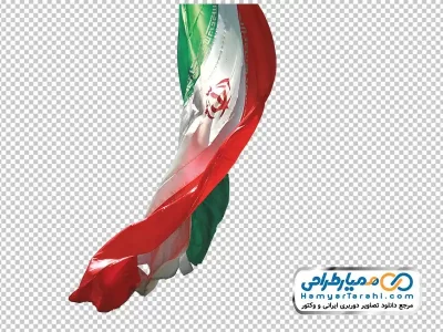 عکس png پرچم ایران آویزان در باد