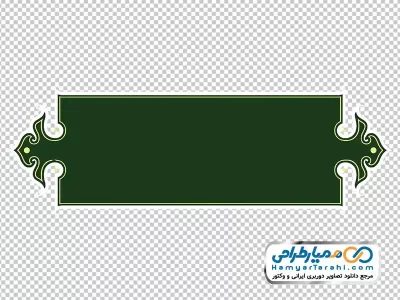 دوربری کادر ساده اسلیمی برای متن