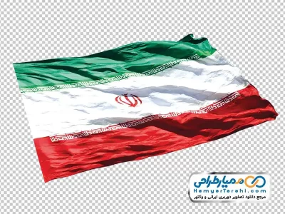 تصویر دوربری پرچم ایران در باد با فرمت png