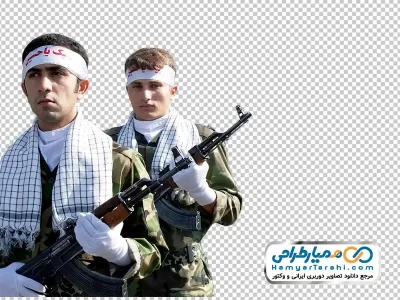 تصویر png دانش آموزان بسیجی با اسلحه