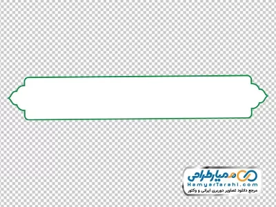 دوربری کادر ساده سبز اسلیمی