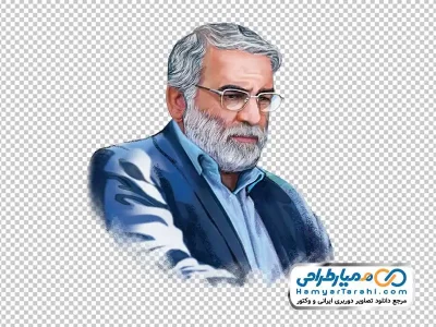 دانلود تصویر png محسن فخری زاده