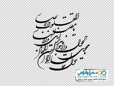 دانلود تایپوگرافی دعای سال تحویل