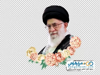 دانلود تصویر با کیفیت مقام معظم رهبری با کادر گل
