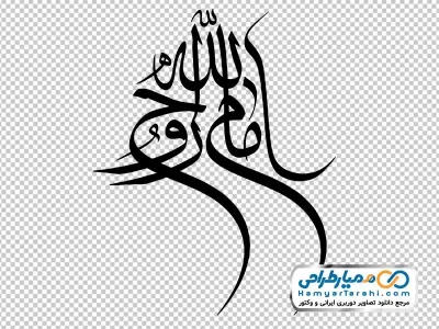 دانلود تایپوگرافی روح الله