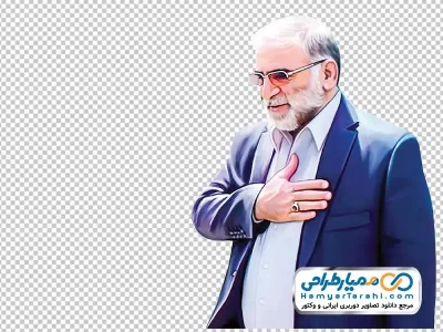 تصویر png شهید محسن فخری زاده