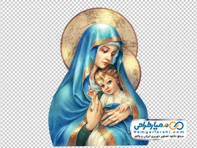 دانلود تصویر png شمایل حضرت مریم و حضرت مسیح