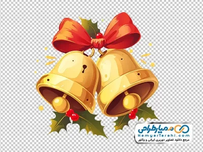 دانلود تصویر با کیفیت زنگوله تزئینات کریسمس