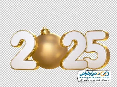 تصویر با کیفیت سال 2025 با گوی تزئینی کریسمس