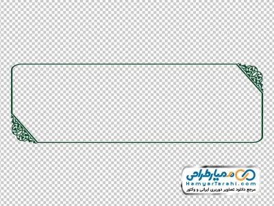 دوربری وکتوری کادر مستطیلی اسلیمی